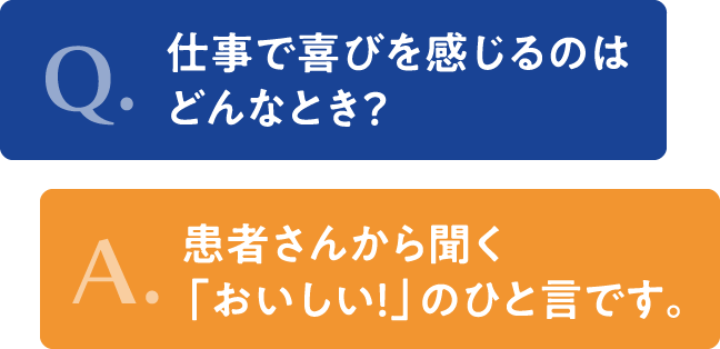 タイトル　仕事で