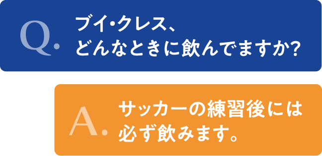 タイトル　どんなときに飲んでいますか