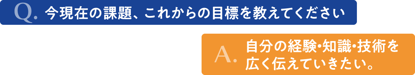 タイトル　今現在の課題