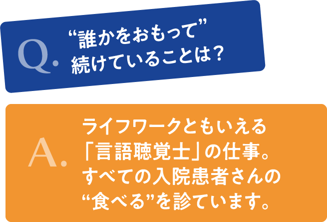 タイトル　誰かを思って