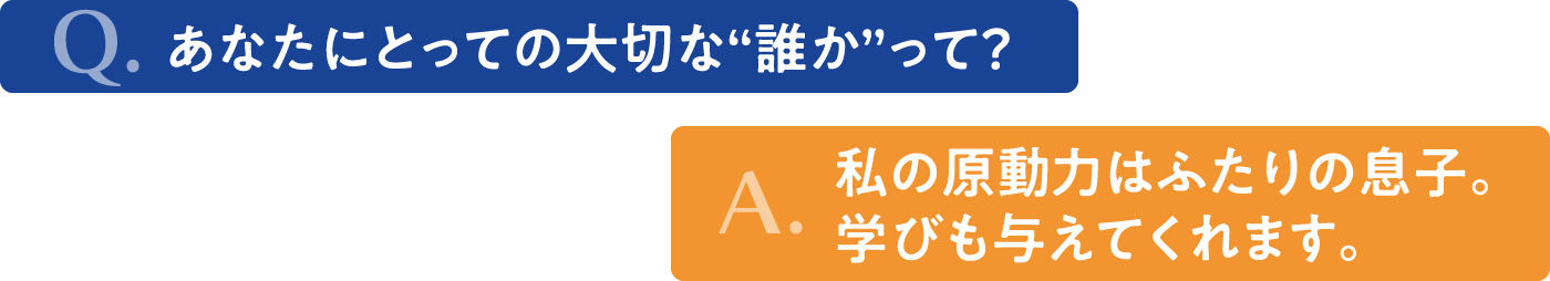 タイトル上　あなたにとって大切な誰かって