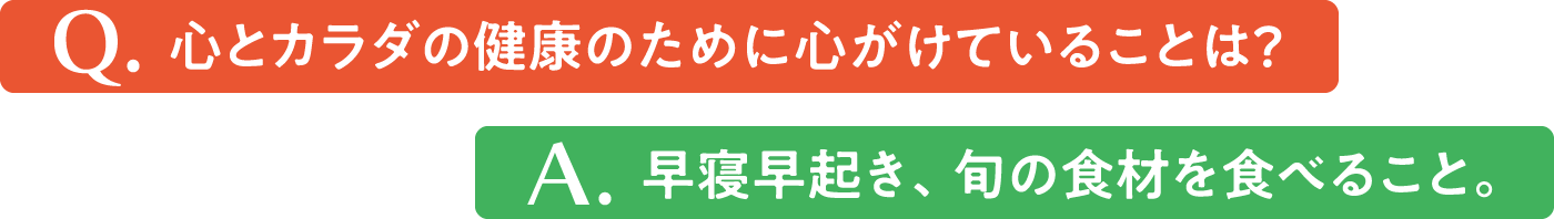 心とカラダの〜