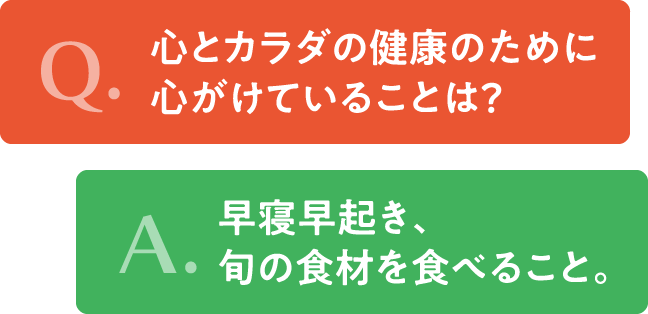 心とカラダの〜