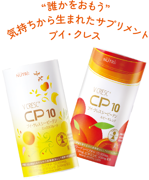 成分の説明をしたら、まずは飲んでみてらもいます。