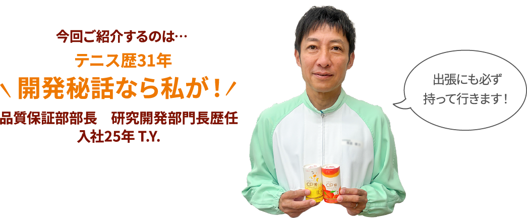 社員さんの写真