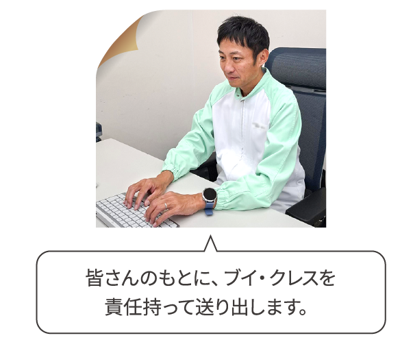ブイクレスは家族の笑顔です ※お子様の年齢によっては、適宜量を調節してお飲みください。